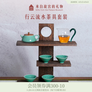 礼盒博物馆文创龙泉青瓷乔迁生日礼物 故宫淘宝｜行云流水茶具套装