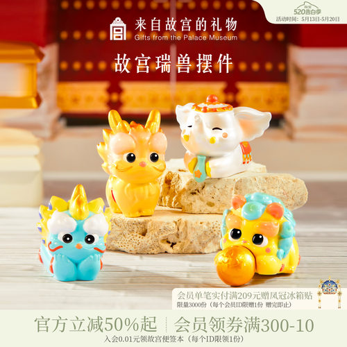 故宫淘宝瑞兽树脂摆件