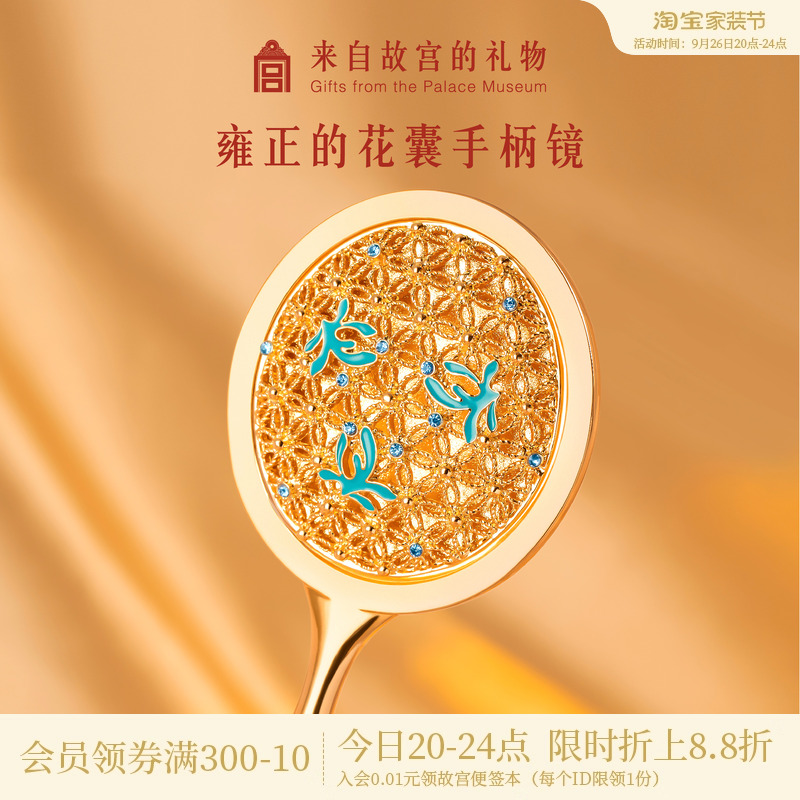 故宫淘宝雍正的花囊镜子