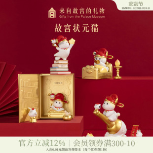 故宫淘宝｜状元 猫金榜题名摆件手机座文创中考高考加油励志礼品