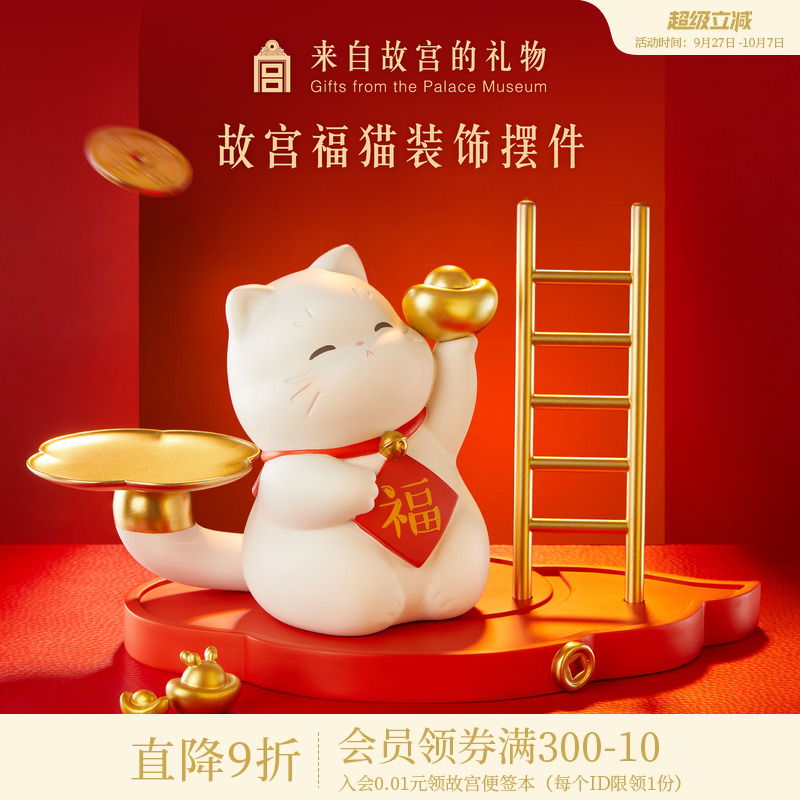 故宫淘宝宫猫献福家居摆件