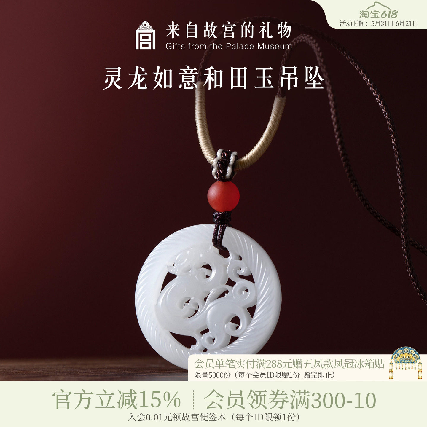 故宫淘宝｜灵龙如意和田玉吊坠玉佩龙牌博物院文创生日礼物女生