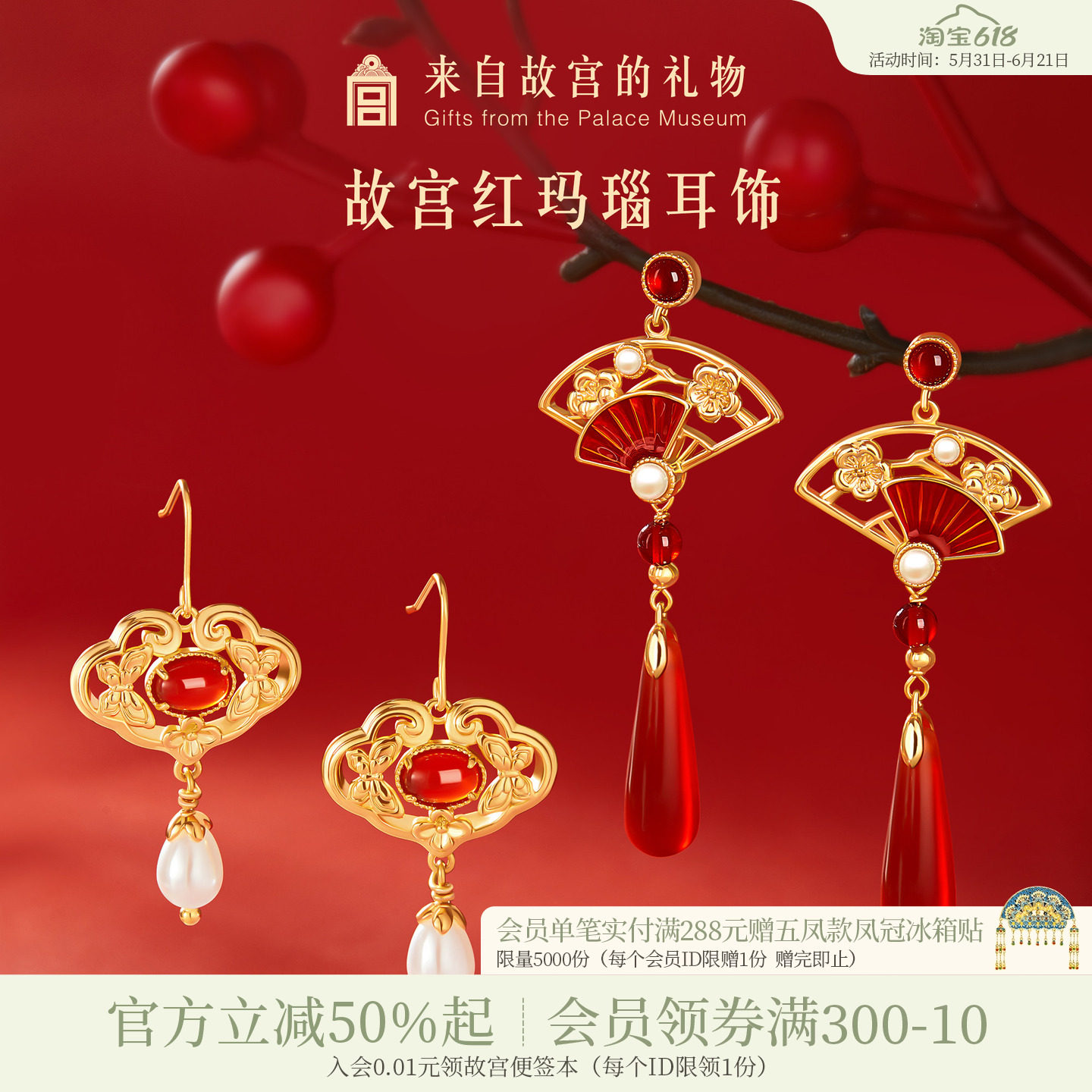 故宫淘宝｜鸿运当头红玛瑙耳饰红色耳环新婚结婚新中式生日礼物女