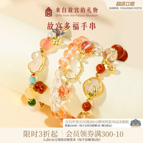 故宫淘宝多福手串小众轻奢