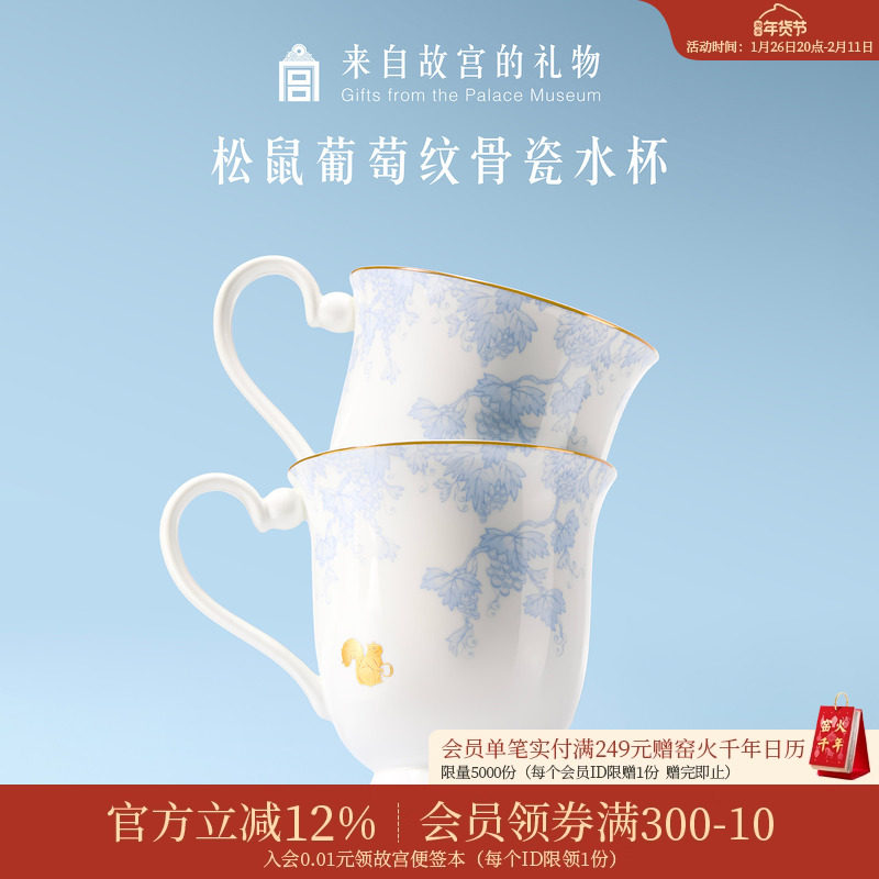 故宫淘宝 | 松鼠葡萄纹马克杯博物馆文创水杯茶杯送朋友生日礼物,节庆用品/礼品,文化创意杯子,淘宝优惠券,粉丝福利购,淘宝优惠卷