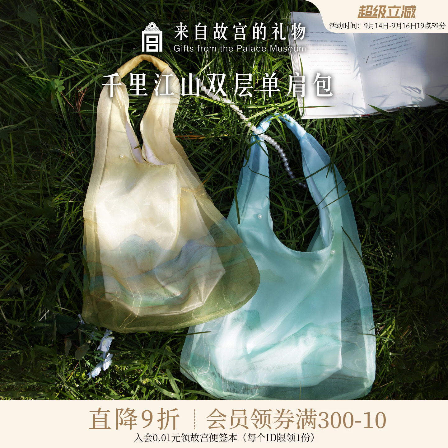 故宫淘宝千里江山单肩包图片