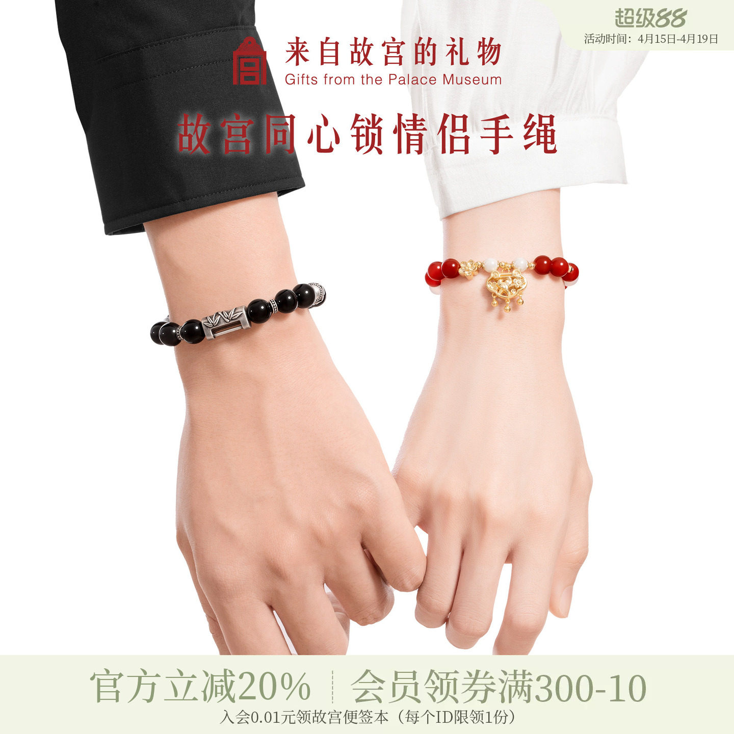 故宫淘宝｜同心锁情侣手链一对情侣款手绳博物馆文创生日礼物