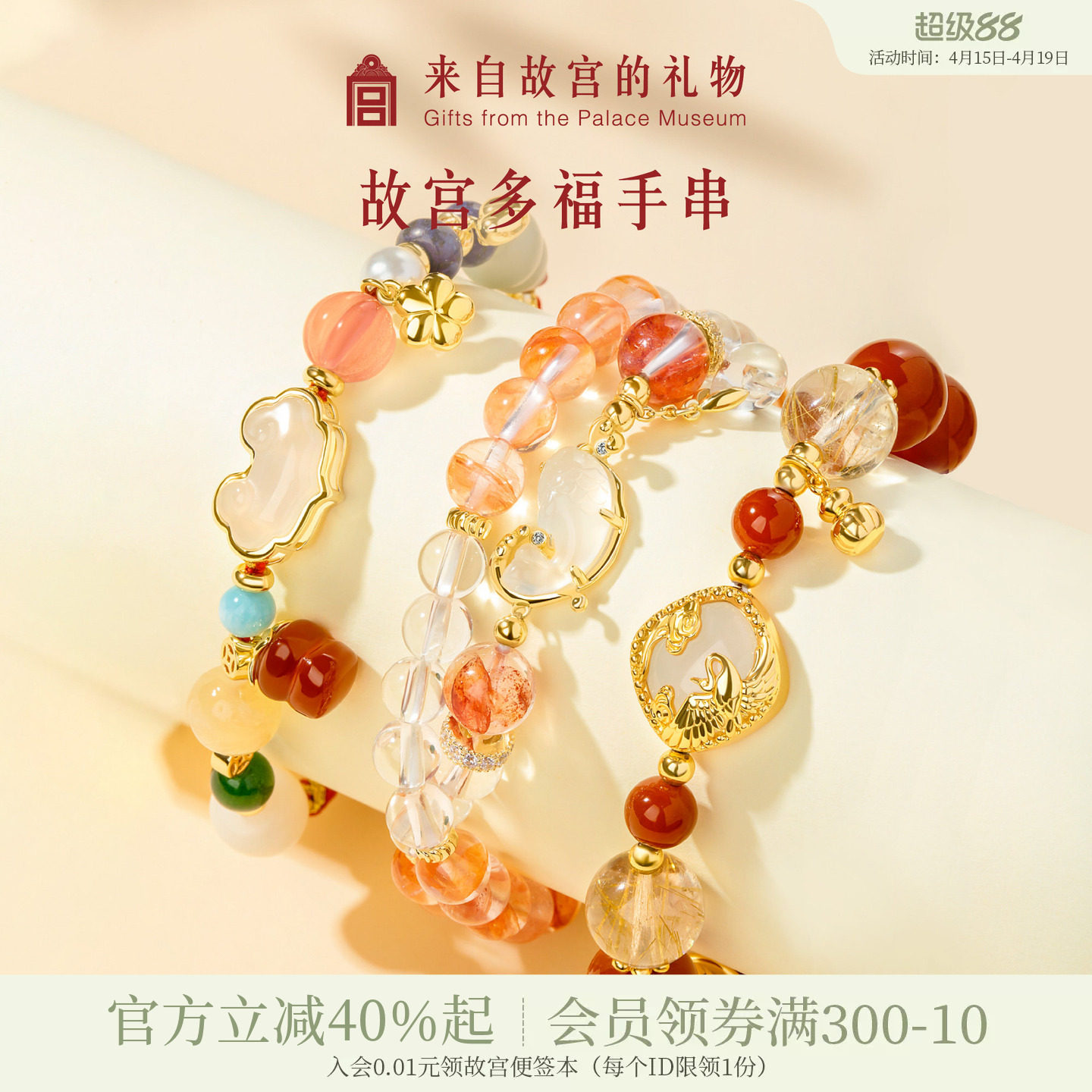 故宫淘宝｜多宝黄水晶手链手串玛瑙博物馆文创生日礼物女生