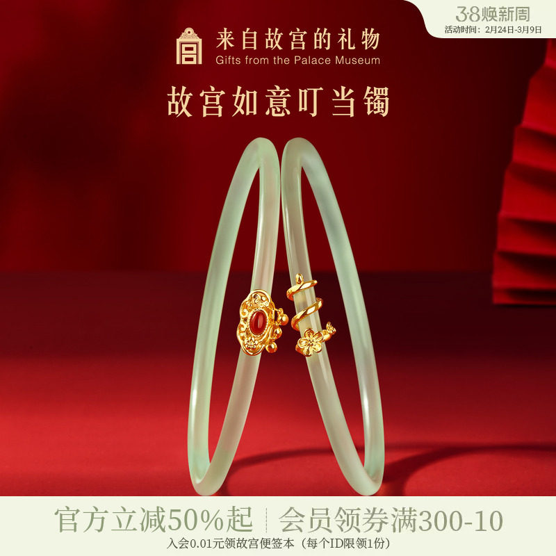 故宫淘宝｜如意叮当镯玉髓手镯博物馆文创镯子结婚生日礼物女生
