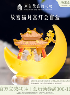 故宫淘宝｜故宫猫月宫灯会盲盒摆件玩具文创潮玩手办生日礼物女孩