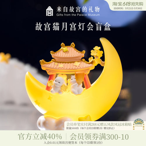 故宫淘宝故宫猫月宫灯会盲盒