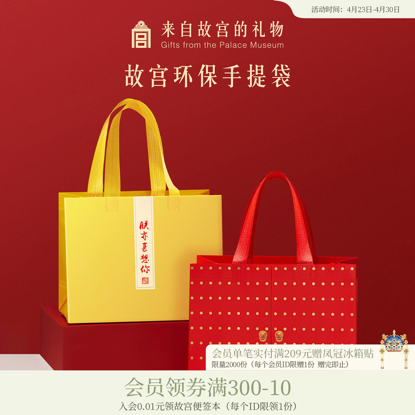 故宫淘宝｜故宫专用无纺布手提袋环保袋博物院文创纪念品礼品袋