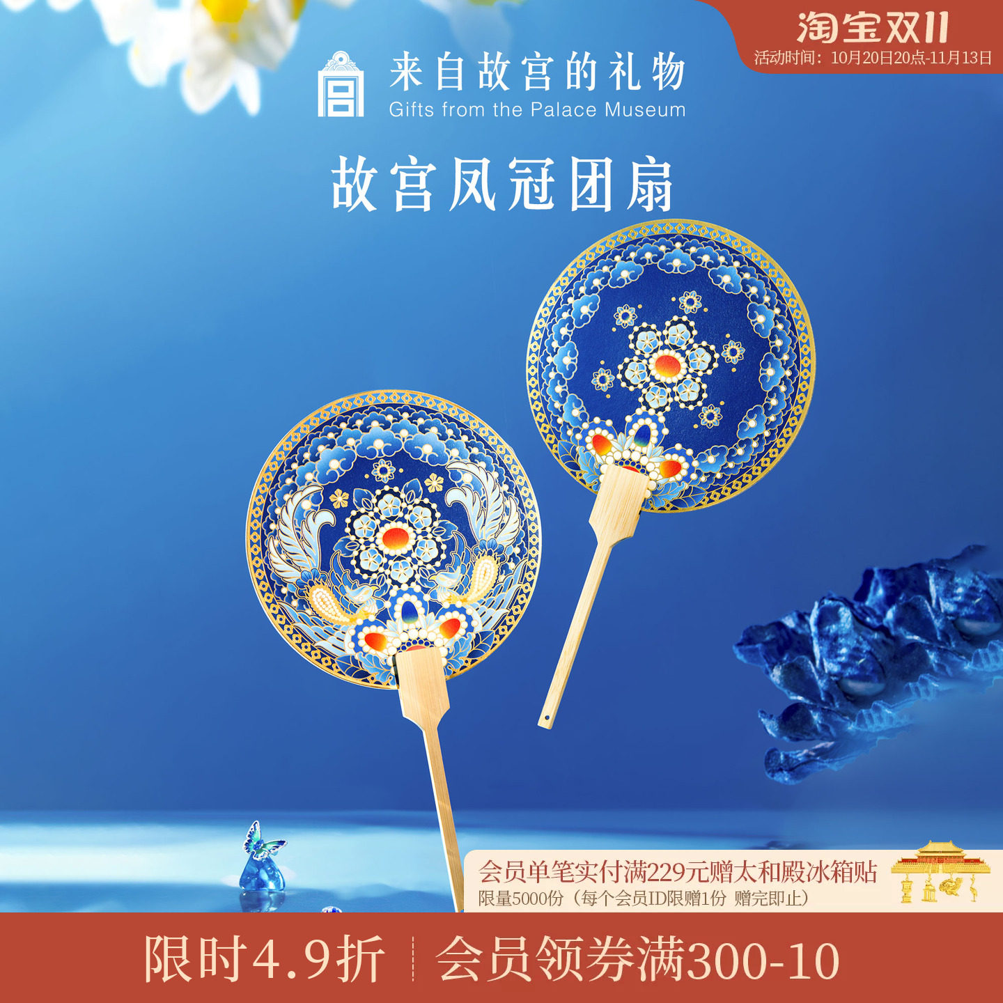 故宫淘宝｜凤冠团扇博物馆文创新娘结婚扇子舞蹈扇古风礼物伴手礼
