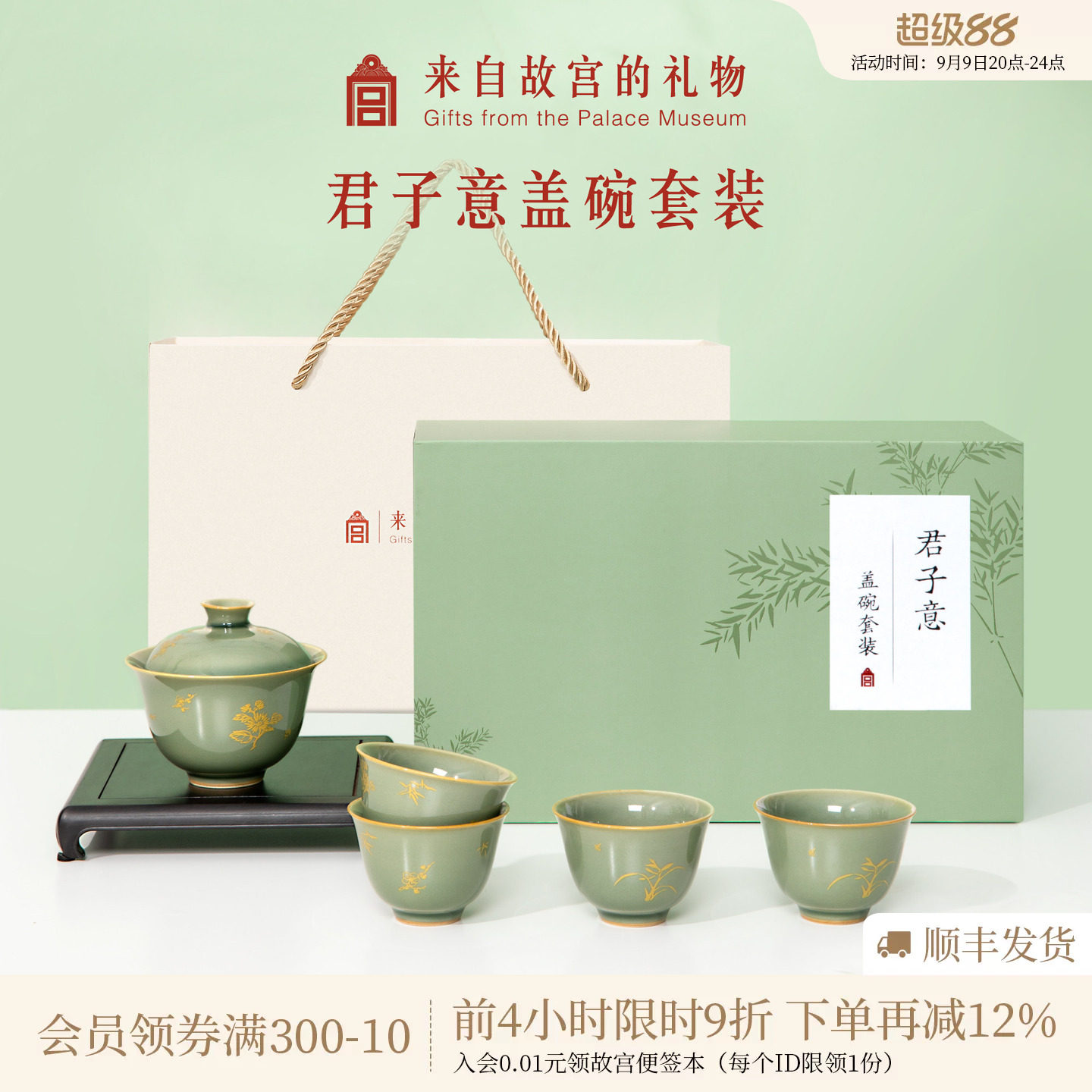 故宫淘宝君子意盖碗套装功夫茶具图片