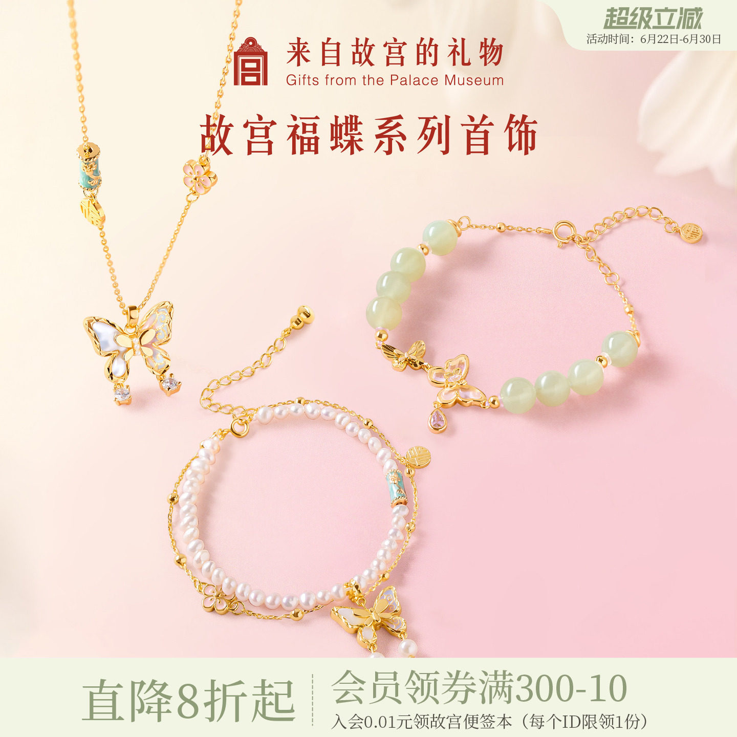 故宫淘宝｜福蝶蝴蝶手链项链和田玉手串文创生日520送女朋友礼物