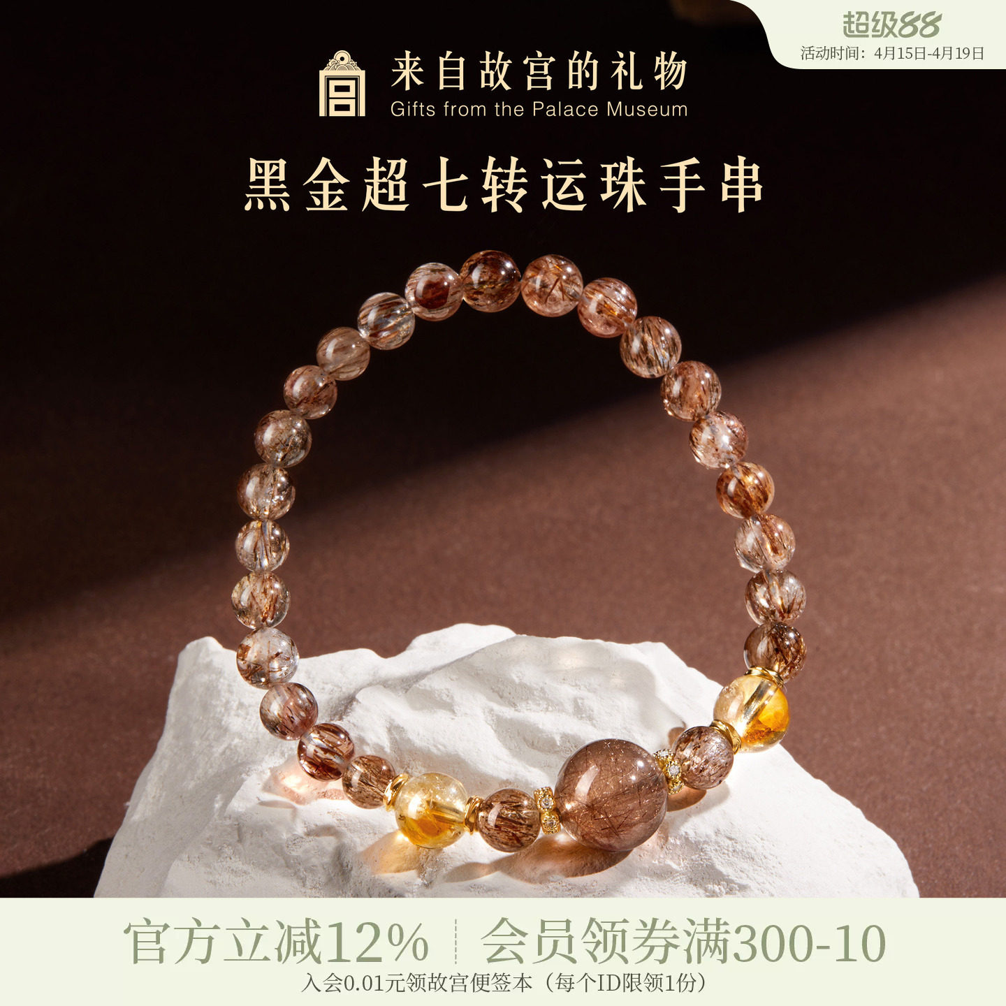 故宫淘宝 | 黑金超七水晶手串黄塔晶手链博物馆文创生日礼物女生
