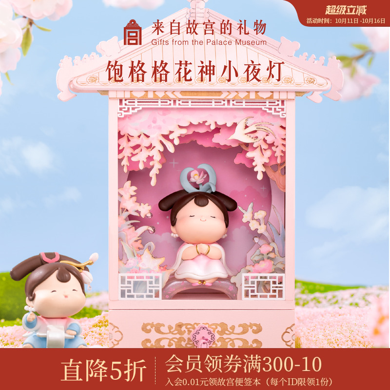 故宫淘宝｜饱格格小夜灯diy手工摆件女孩闺蜜文创生日礼物伴手礼