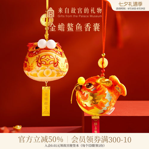 故宫淘宝金蟾鳌鱼香囊