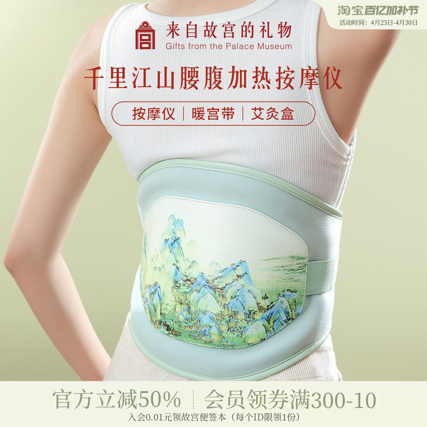 故宫淘宝｜千里江山腰腹按摩仪文创长辈实用生日母亲节礼物送妈妈