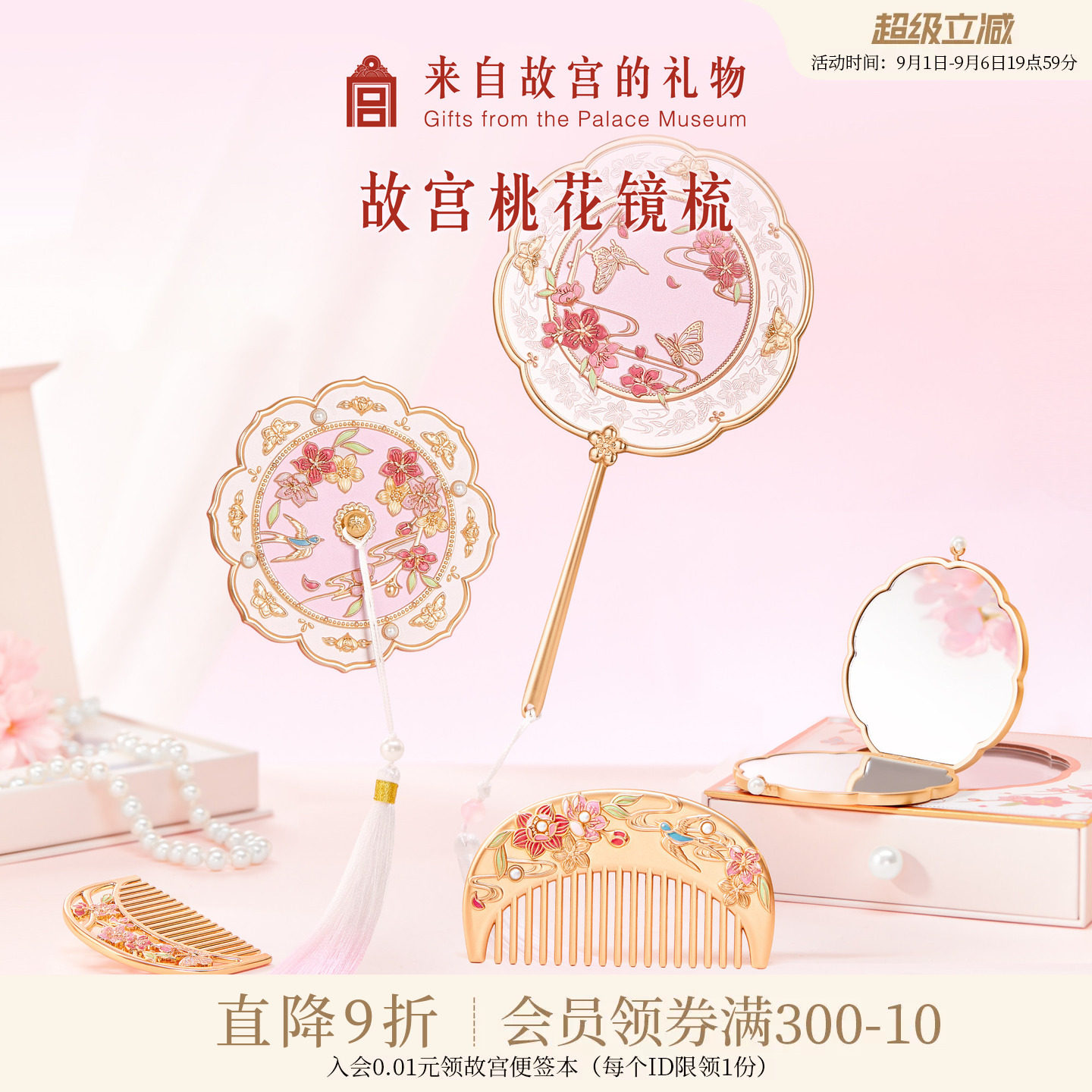 故宫淘宝｜人面桃花镜子手持镜手柄镜博物院文创教师节生日礼物图片