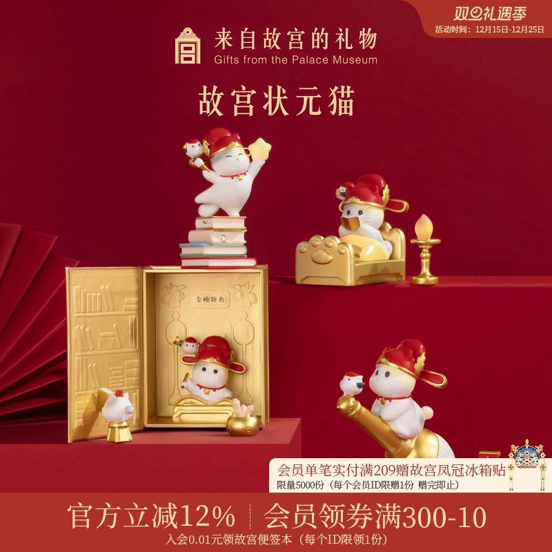 故宫淘宝状元猫可爱摆件