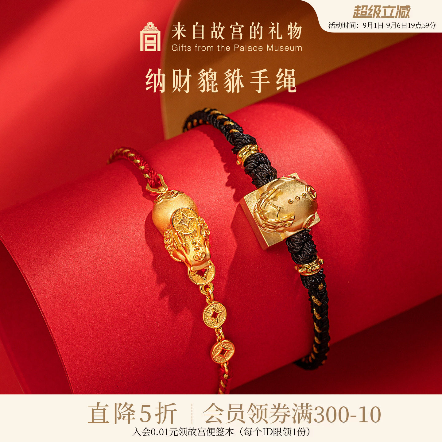 故宫淘宝貔貅手链情侣款图片