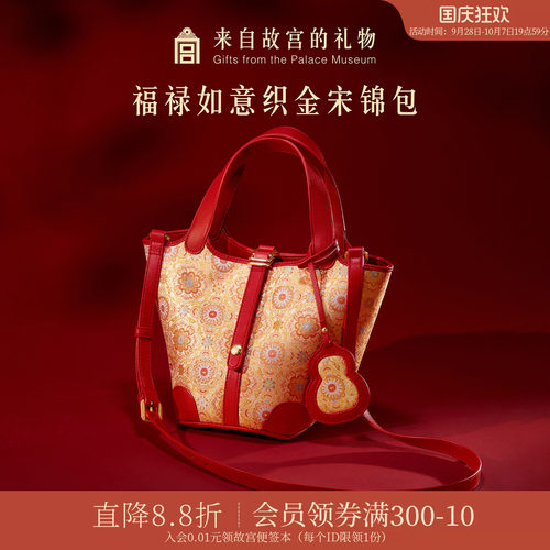 故宫淘宝福禄如意宋锦包新婚礼物