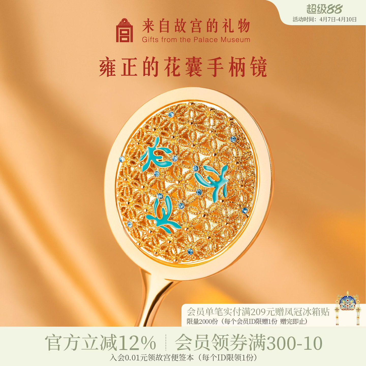 故宫淘宝｜雍正的花囊古风博物院文创花囊镜结婚小镜子手持化妆镜