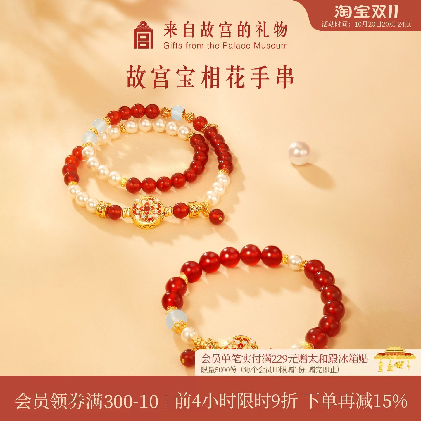 故宫淘宝｜宝相花红玛瑙手链红色手串文创新年本命年生日礼物女生