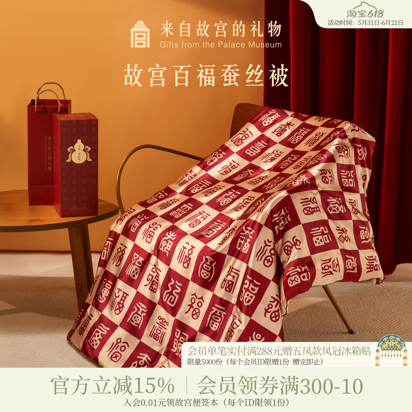 故宫淘宝｜百福毯蚕丝被百福被文创新婚生日母亲节礼物实用送妈妈