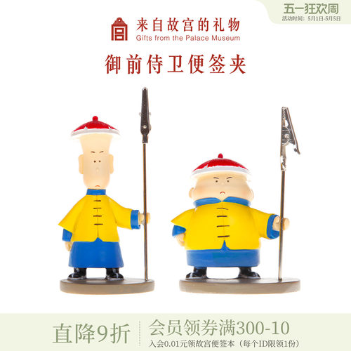 故宫淘宝文创御前侍卫便签夹摆件