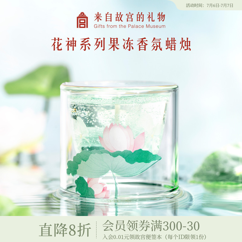 故宫淘宝花神果冻香薰蜡烛