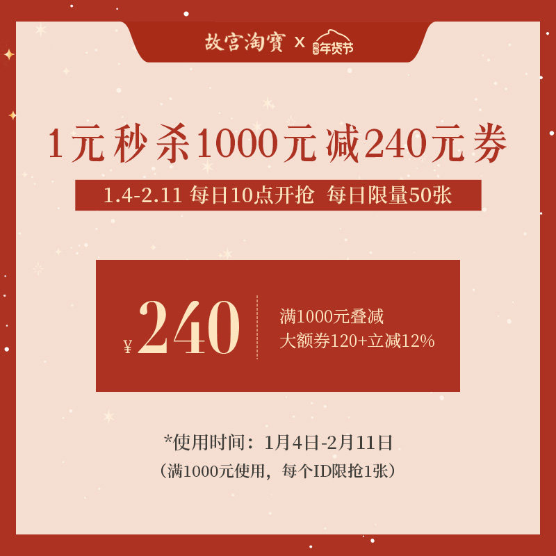 年货节会员专属秒杀券,其他,有价优惠券,淘宝优惠券,粉丝福利购,淘宝优惠卷