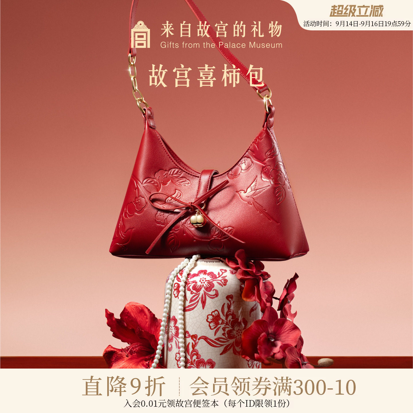 故宫淘宝喜柿单肩斜挎包图片