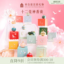 故宫淘宝｜花神固体香膏博物馆文创新婚生日毕业礼物女生伴手礼