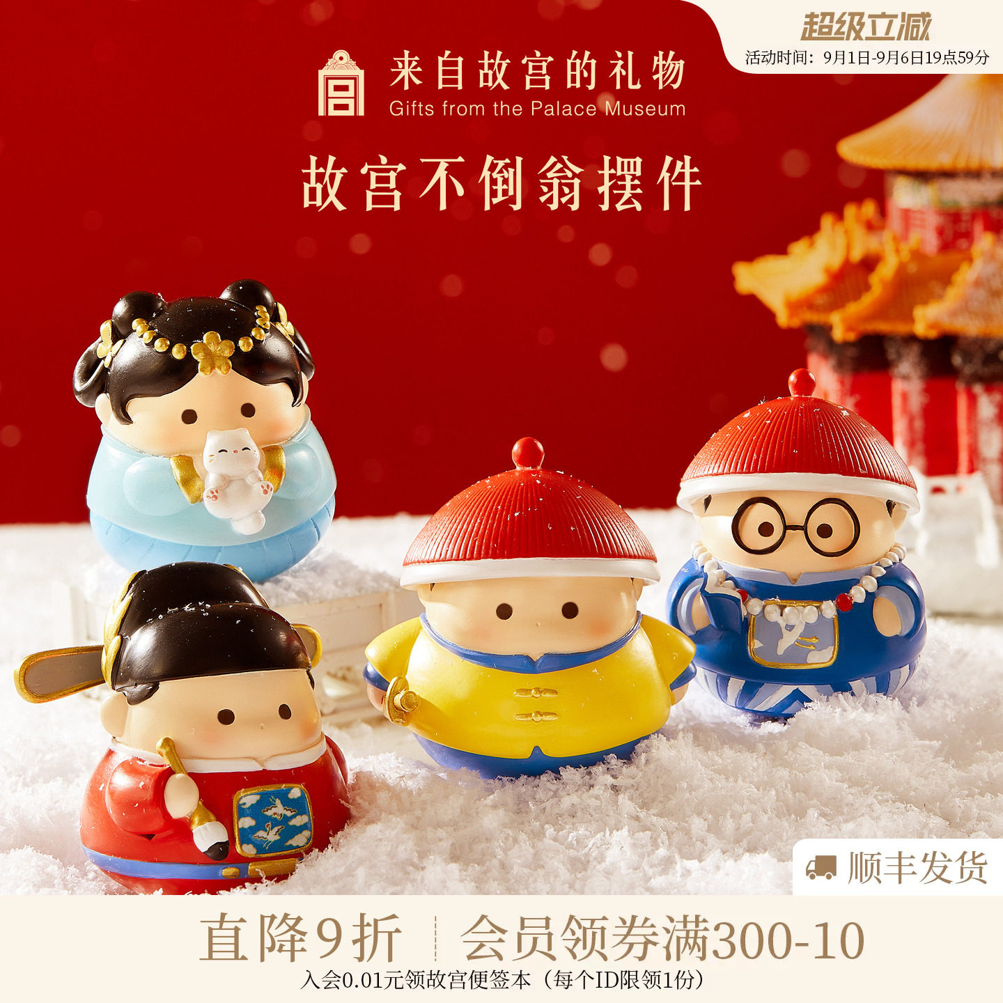故宫淘宝不倒翁树脂摆件图片