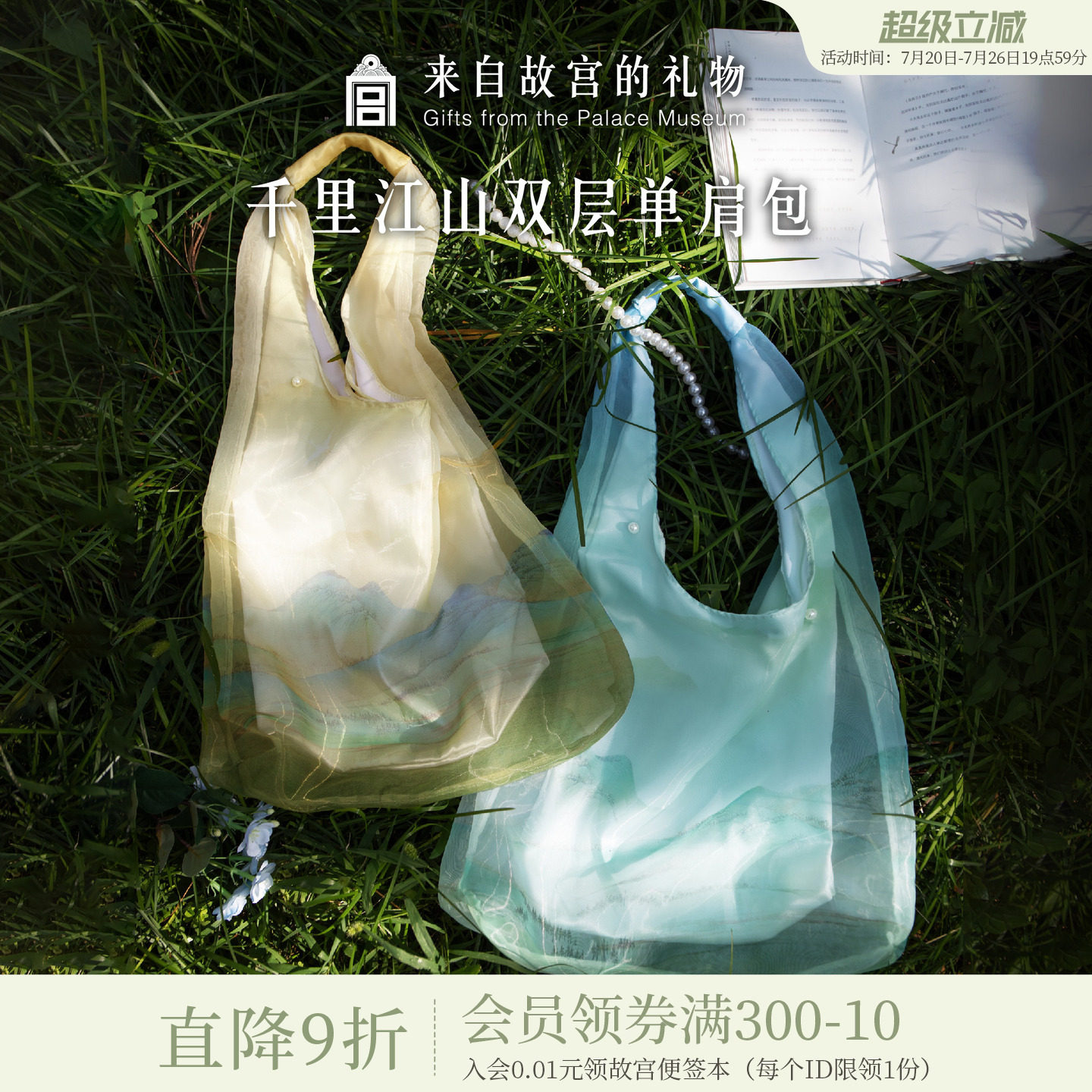 故宫淘宝｜千里江山单肩包大容量女文创新中式包包生日礼物女生