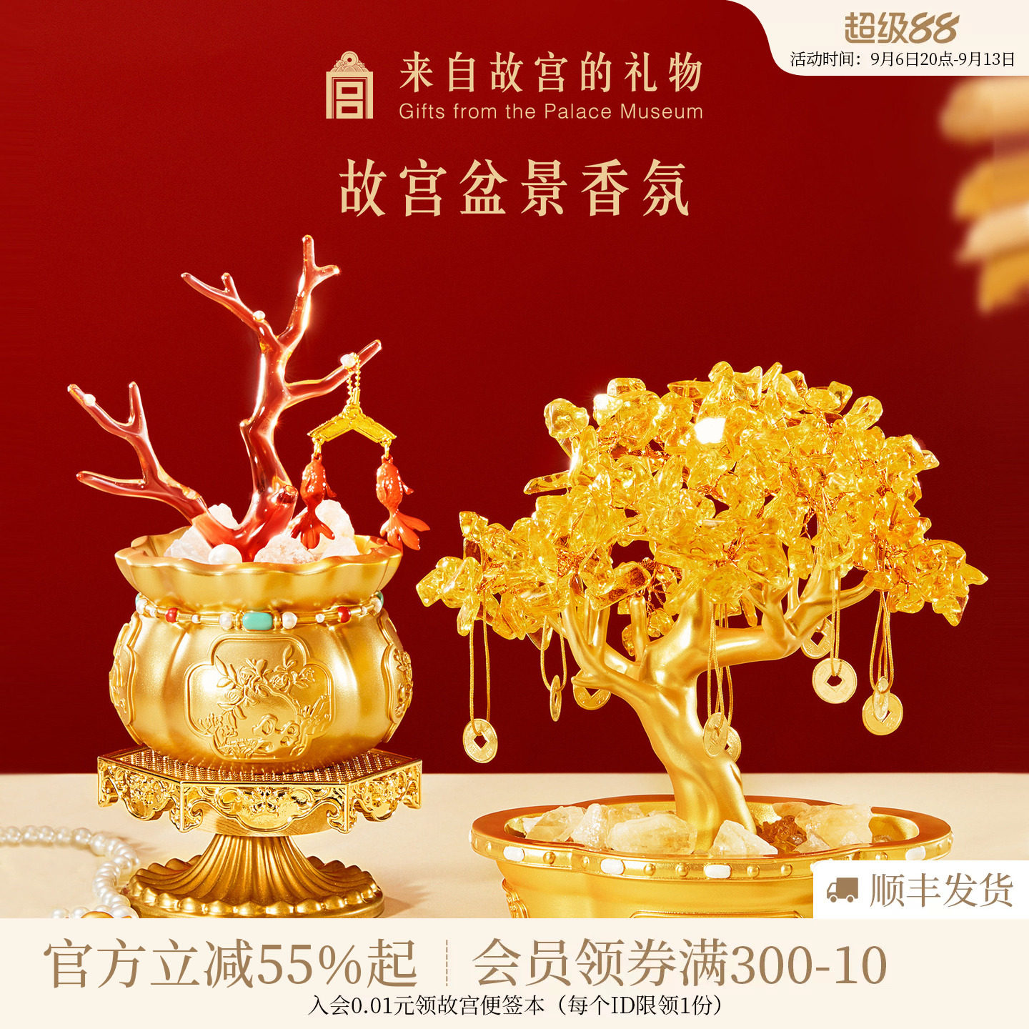 故宫淘宝｜摇钱树香薰摆件博物院文创乔迁新居搬家开业生日礼物
