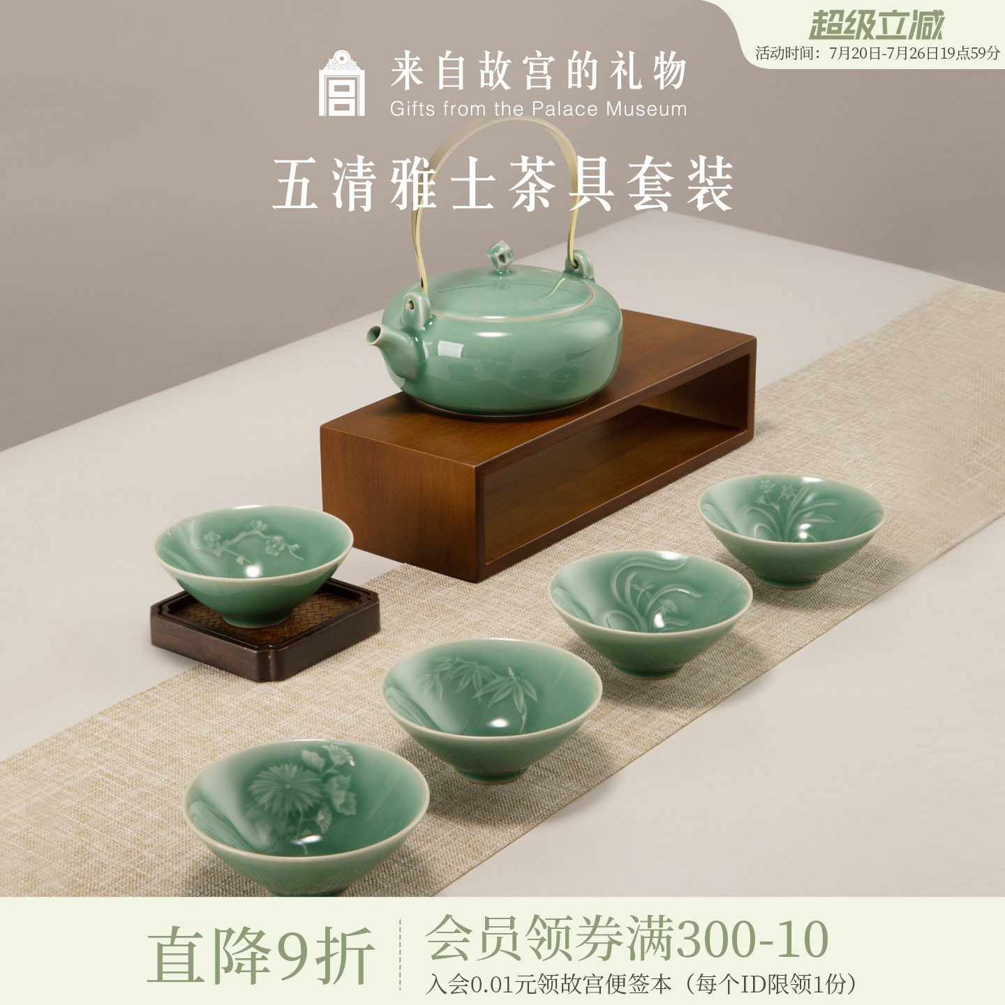 故宫淘宝|五清雅士茶具套装礼盒博物馆文创乔迁生日礼物爸爸男士