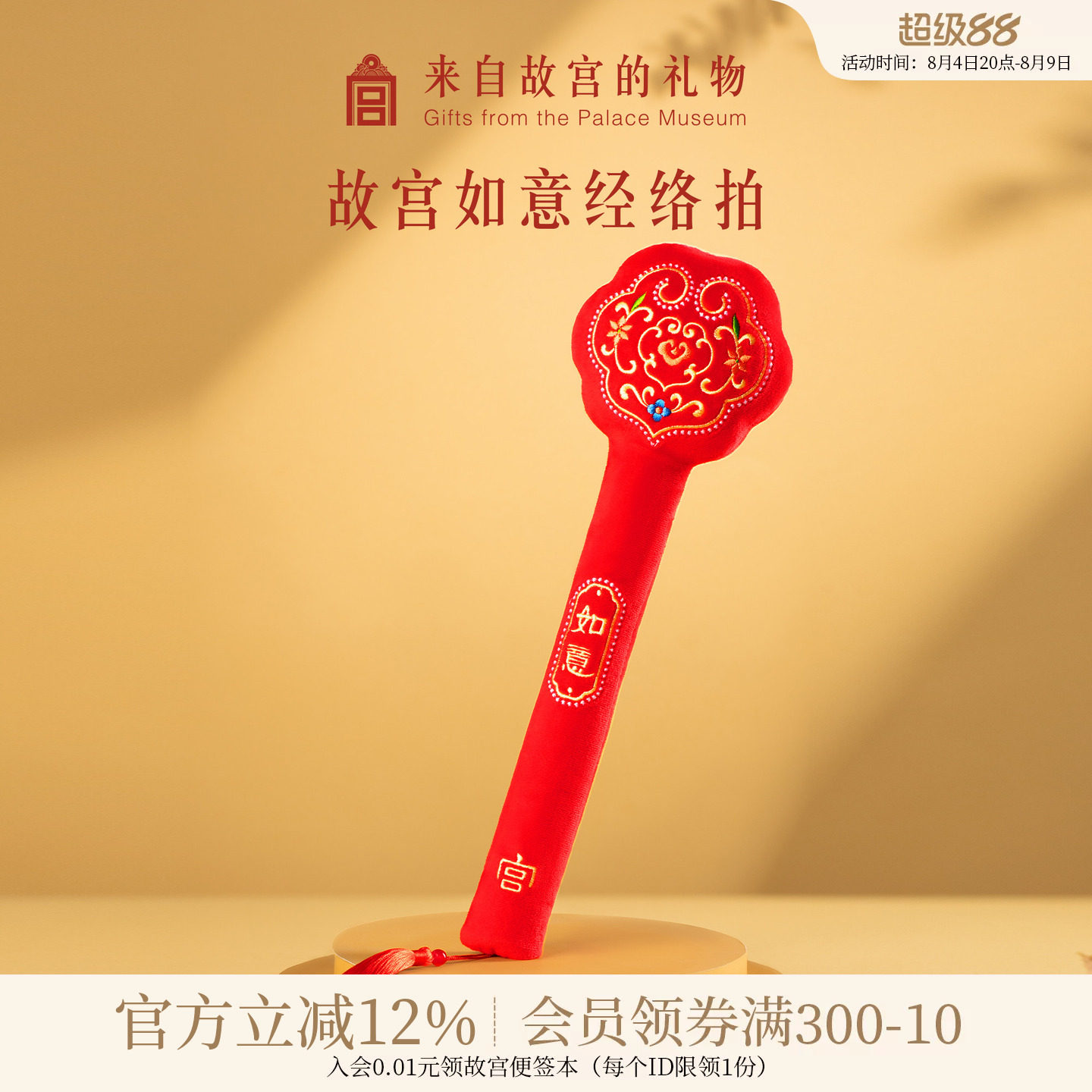故宫淘宝|如意经络拍艾草锤养生锤文创实用长辈生日礼物送妈妈