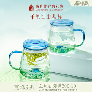 故宫淘宝｜千里江山高硼硅杯子玻璃杯茶博物馆文创生毕业日礼物