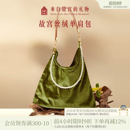 故宫淘宝花间玉兔丝绒包