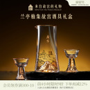 故宫淘宝｜兰亭雅集酒具礼盒白酒杯分酒器博物馆文创乔迁生日礼物