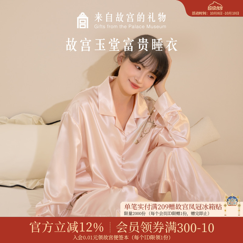 故宫淘宝玉堂富贵睡衣