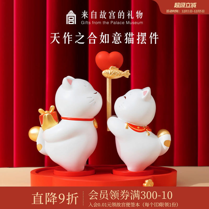 故宫淘宝天作之合宫猫摆件