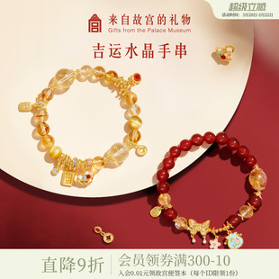 故宫淘宝｜吉运黄水晶手串红玛瑙手链博物馆文创母亲节生日礼物女