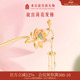 故宫淘宝｜荷花发簪新中式 簪子发钗博物馆文创新婚生日礼物女生