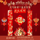 故宫淘宝｜天马献瑞2026马年对联春联福字春节过年新年装 饰挂件