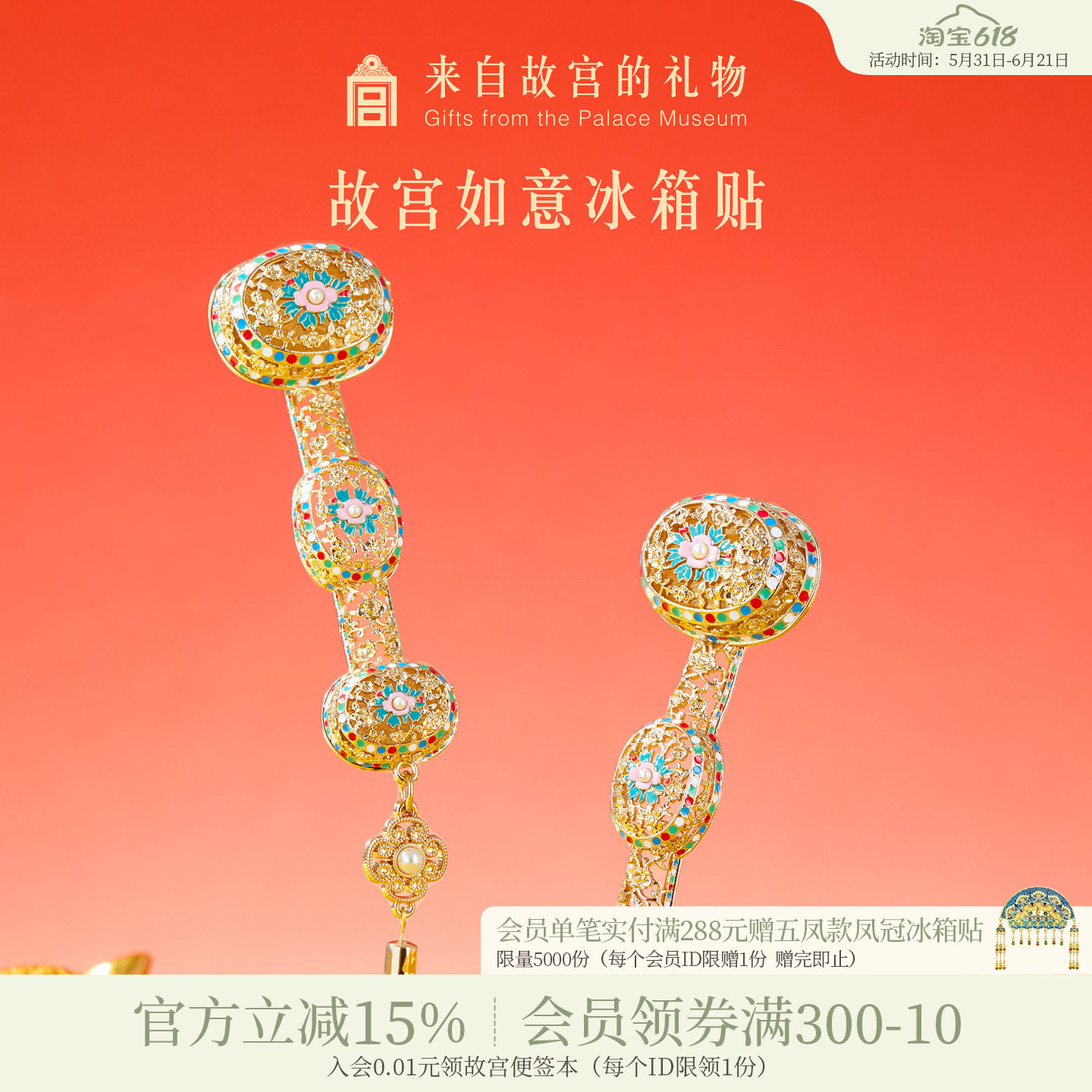 故宫淘宝|故宫如意冰箱贴博物馆文创北京旅游纪念品礼物伴手礼