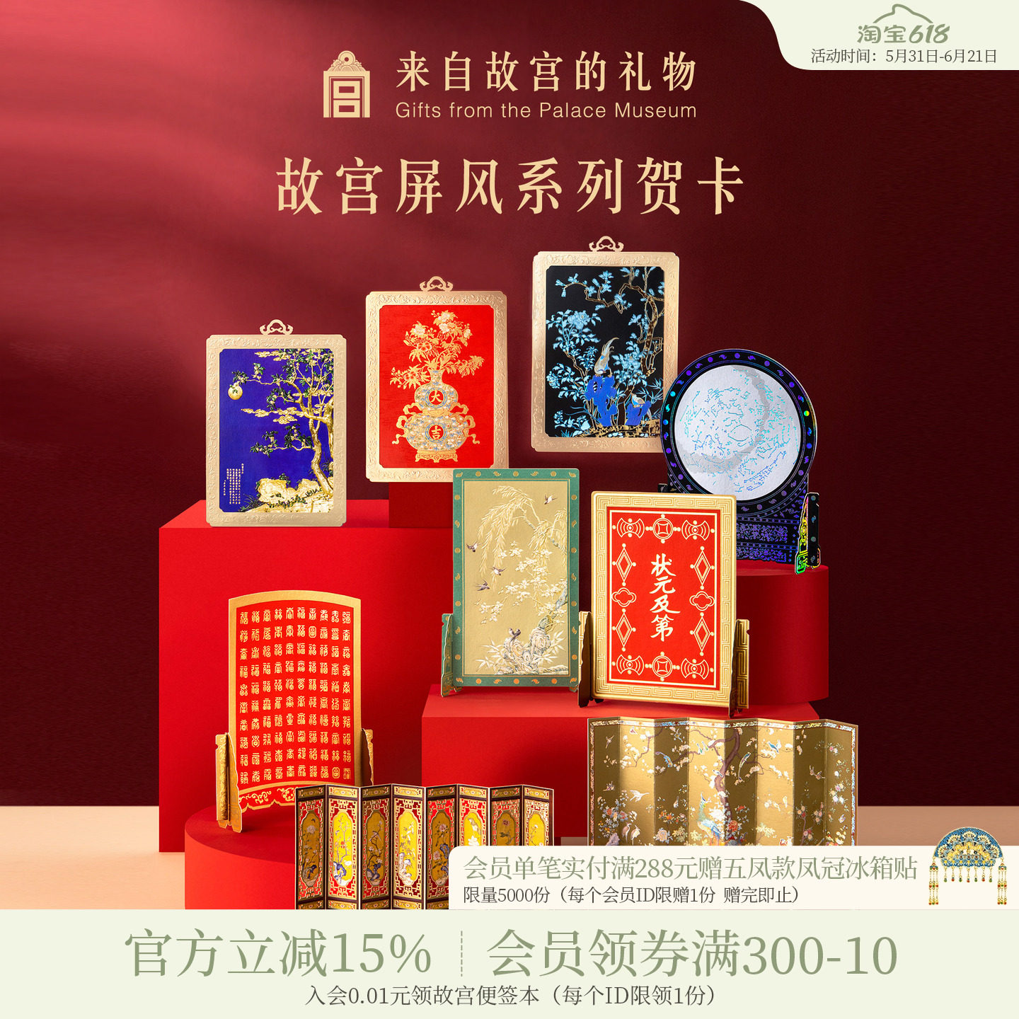 故宫淘宝|屏风系列生日毕业父亲节新婚结婚贺卡手写小卡片高级感